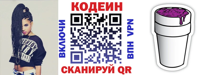 Кодеиновый сироп Lean напиток Lean (лин)  Медвежьегорск 