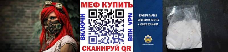 где продают наркотики  Медвежьегорск  Мефедрон VHQ 