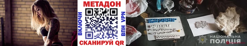 цена наркотик  Медвежьегорск  Метадон VHQ 